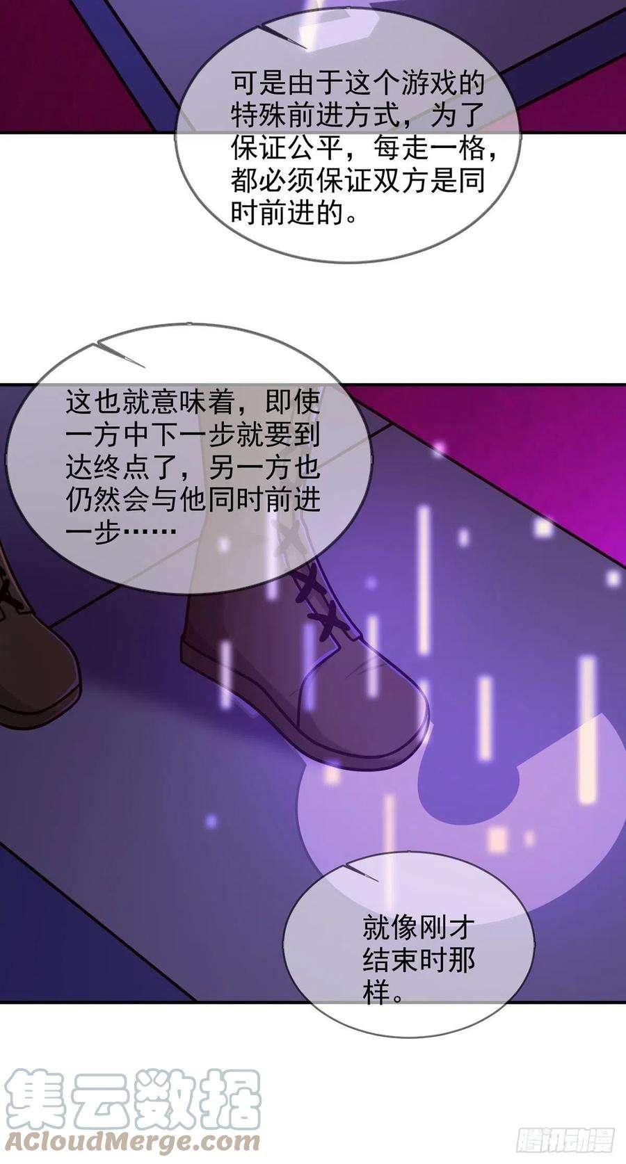 末日乐园087 信任危机