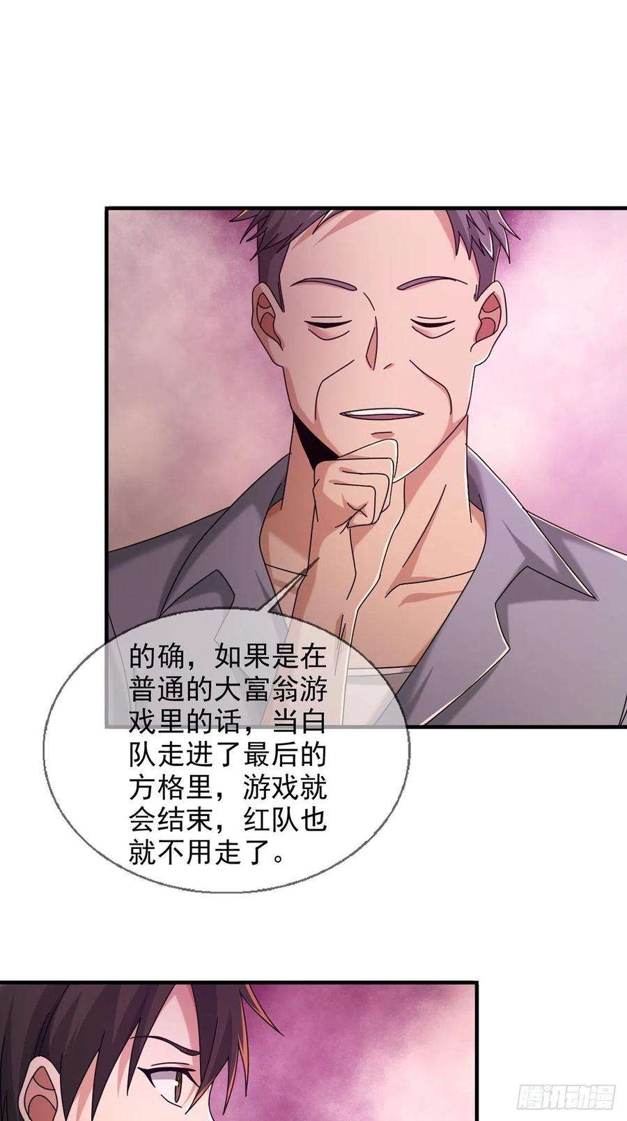 末日乐园087 信任危机
