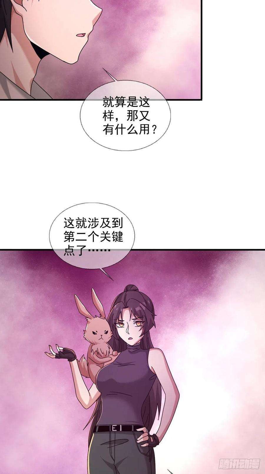 末日乐园087 信任危机
