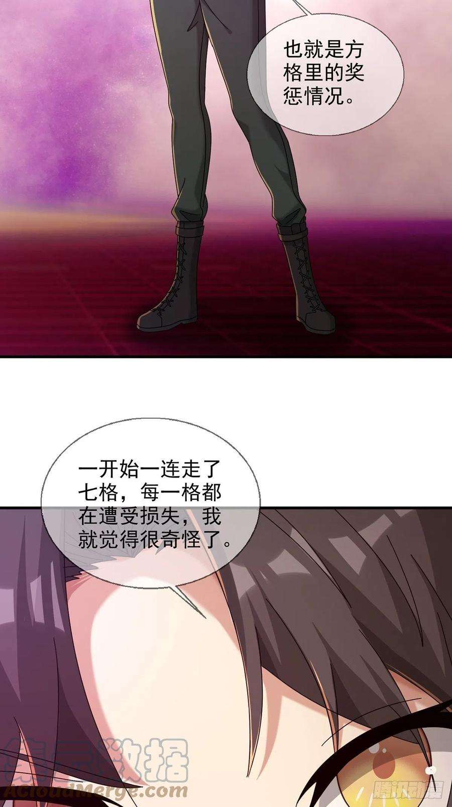 末日乐园087 信任危机