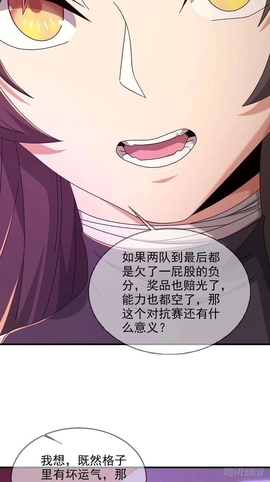 末日乐园087 信任危机