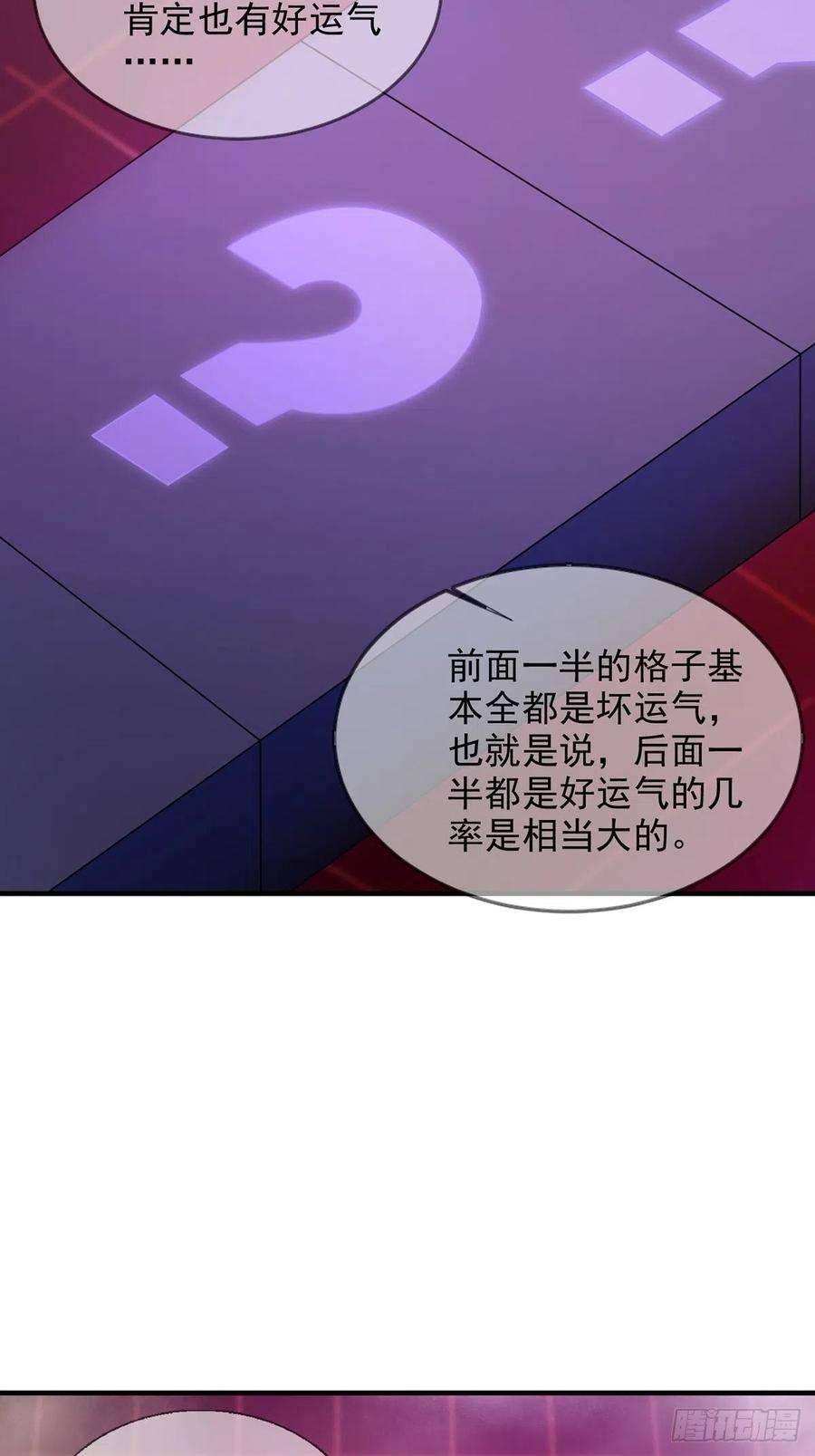 末日乐园087 信任危机
