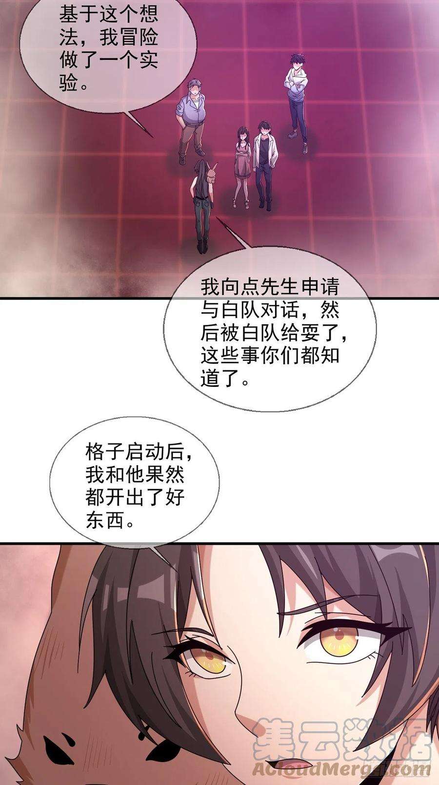 末日乐园087 信任危机