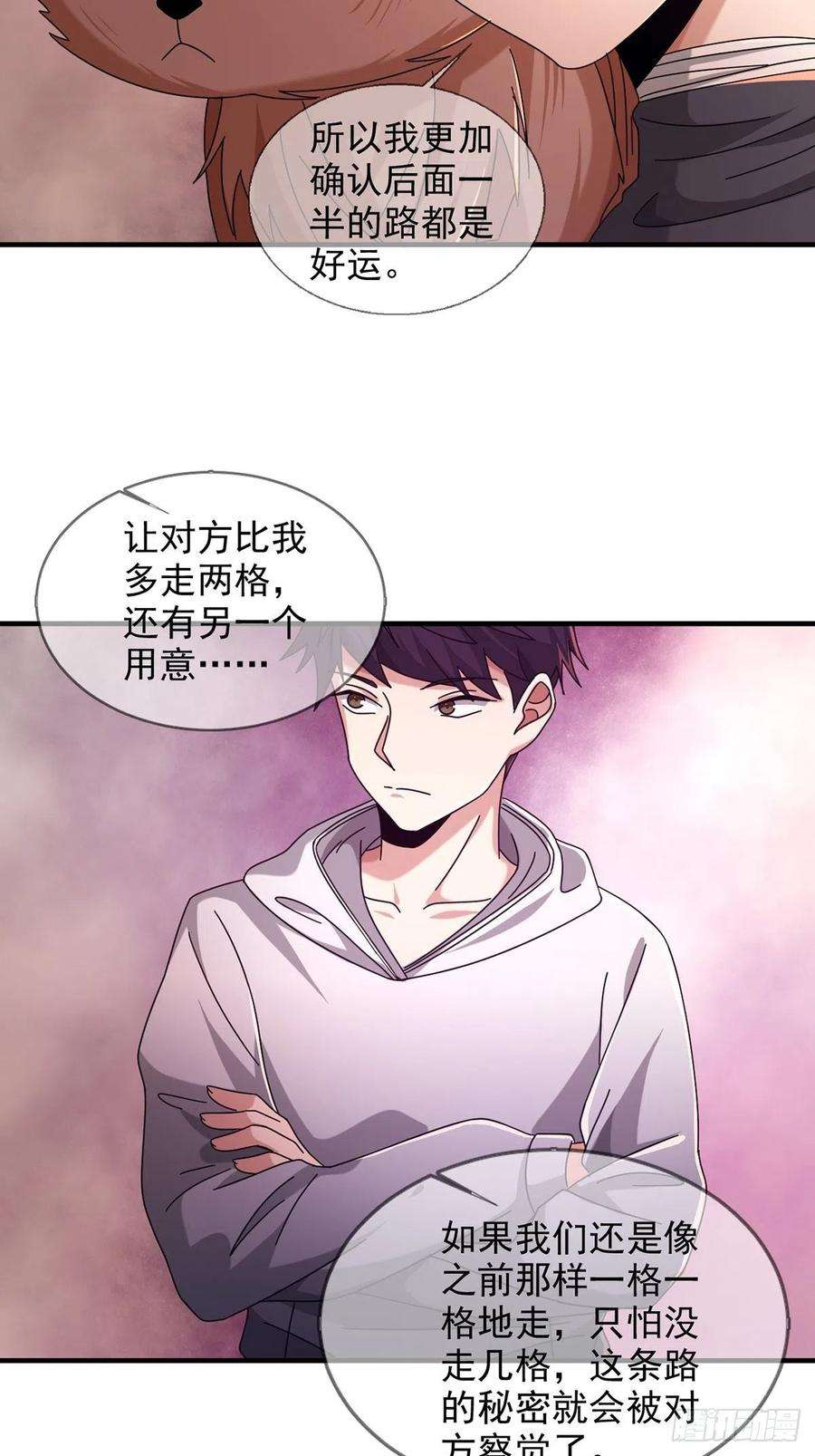 末日乐园087 信任危机