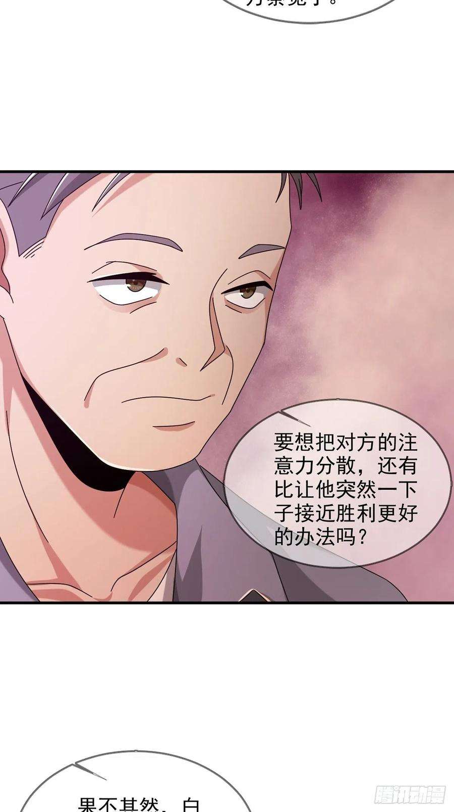 末日乐园087 信任危机