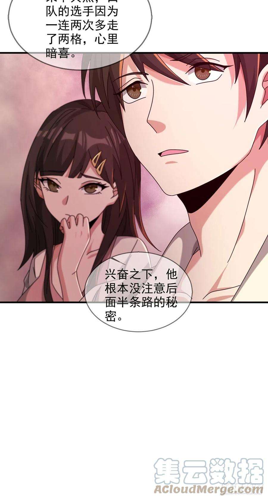 末日乐园087 信任危机