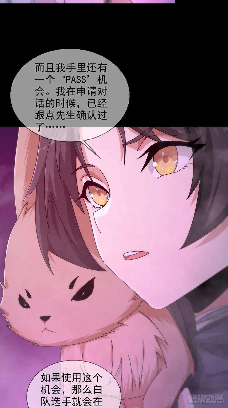 末日乐园087 信任危机
