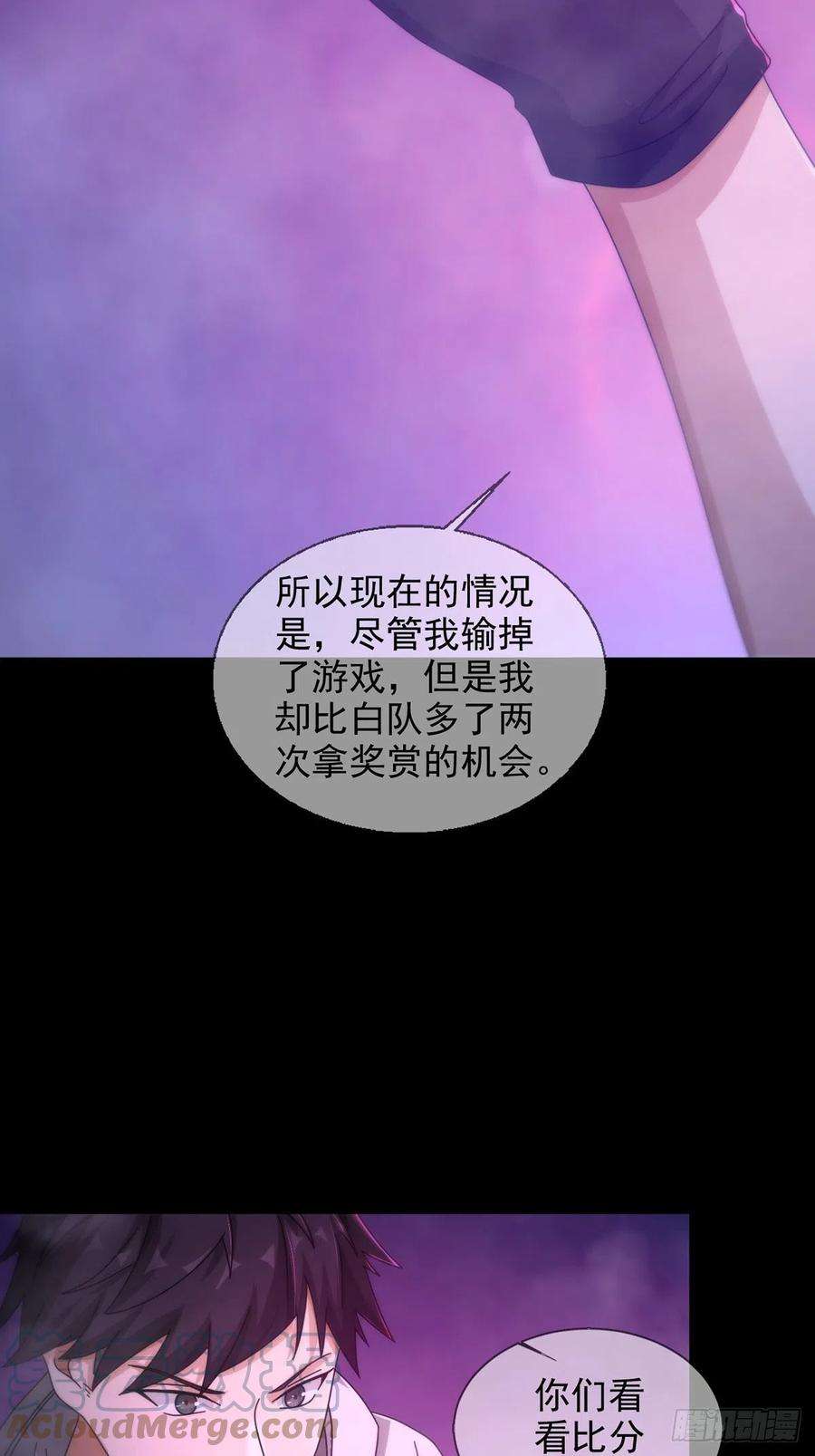 末日乐园087 信任危机