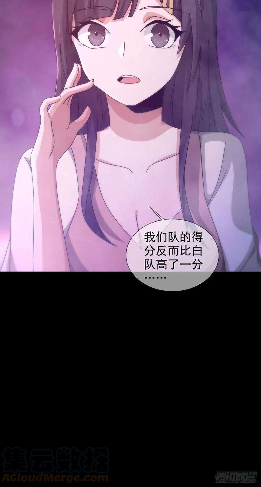 末日乐园087 信任危机