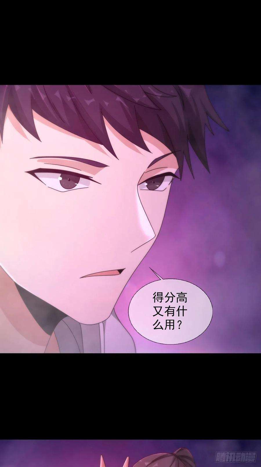 末日乐园087 信任危机