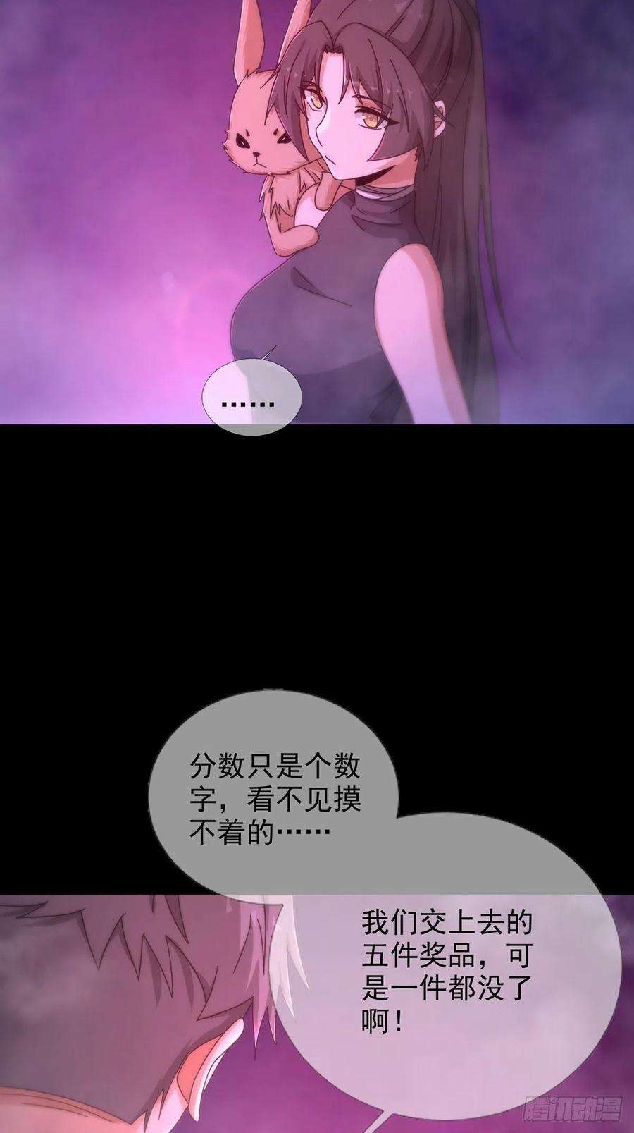 末日乐园087 信任危机