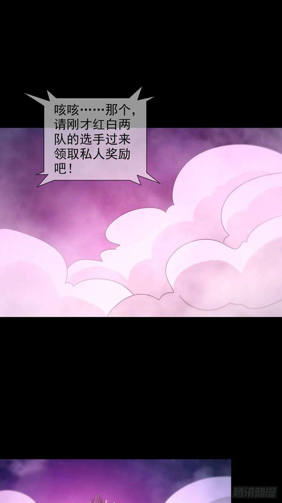 末日乐园087 信任危机