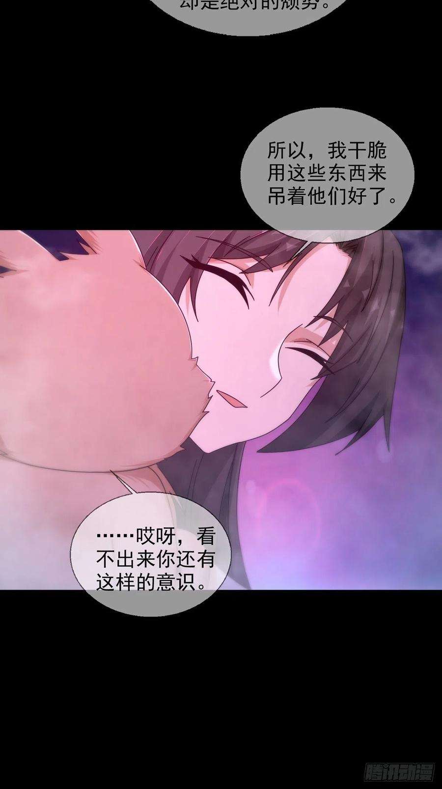 末日乐园087 信任危机