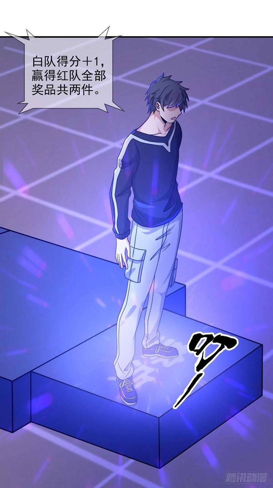 末日乐园087 信任危机