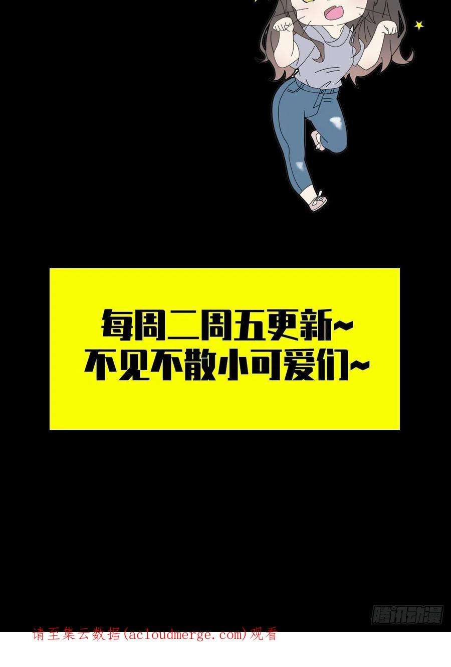 末日乐园087 信任危机