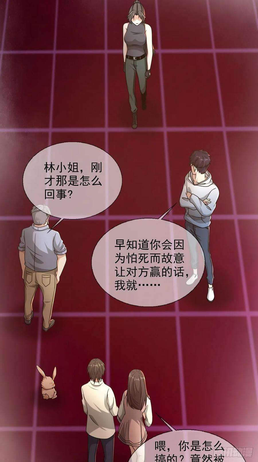 末日乐园087 信任危机