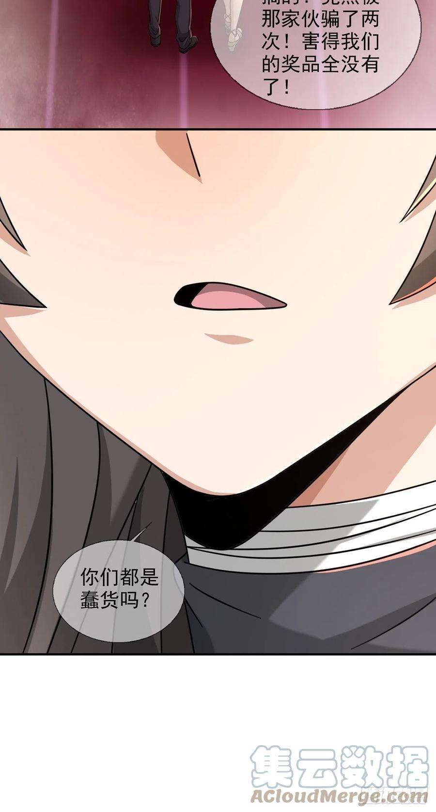 末日乐园087 信任危机