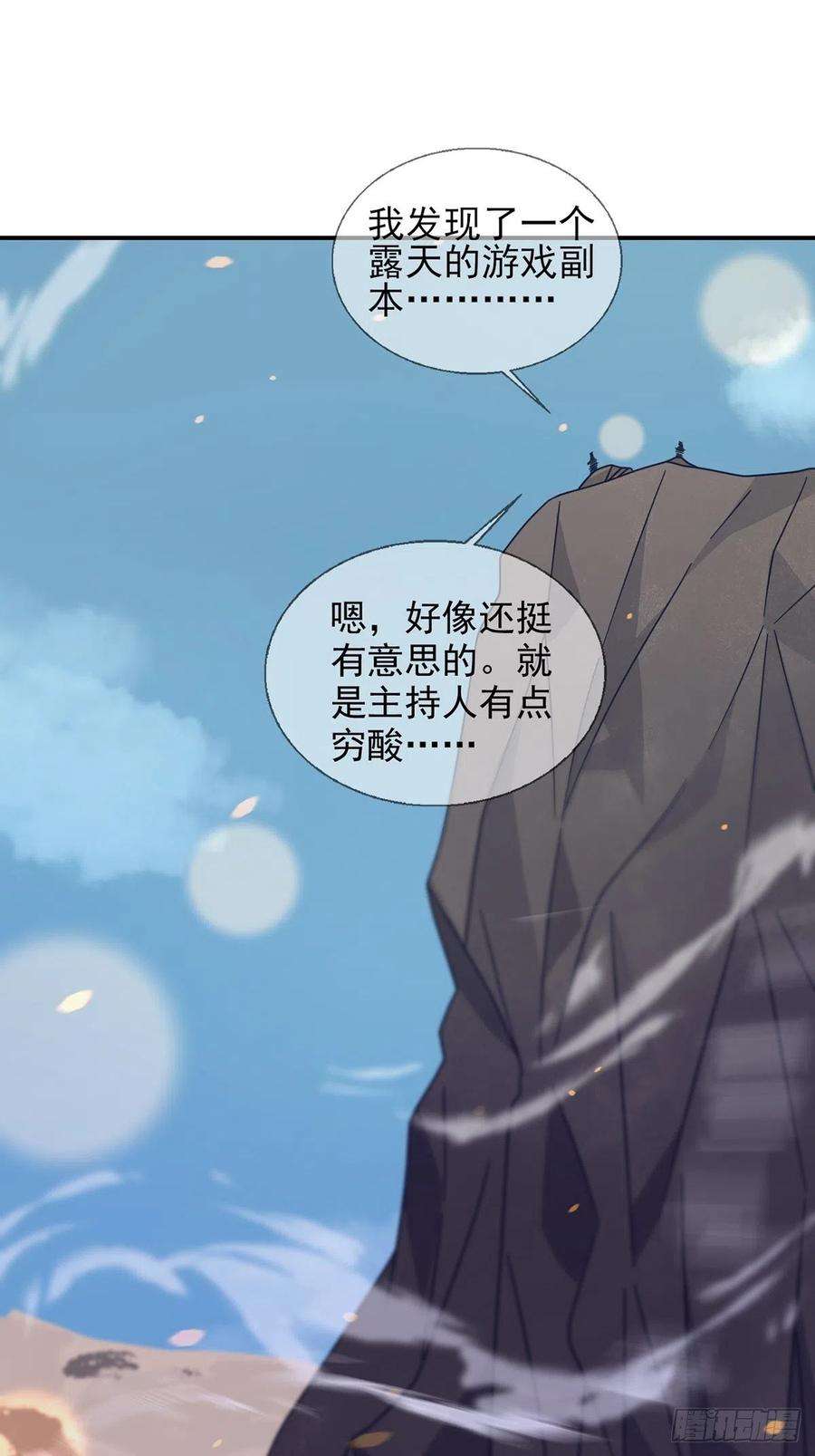 末日乐园088 四件奖品