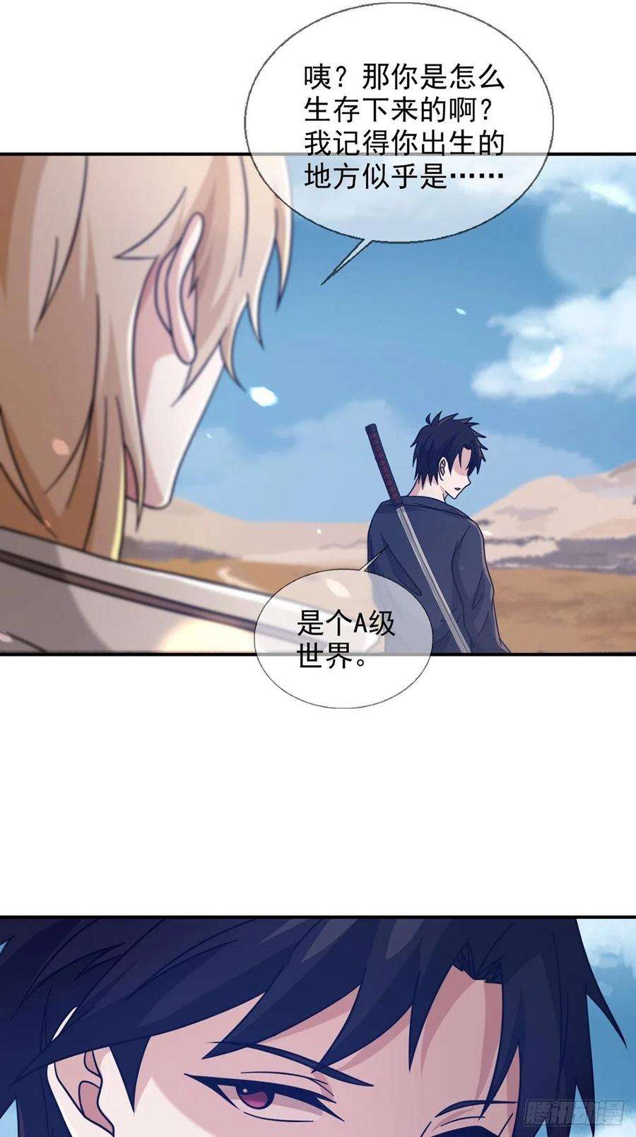 末日乐园088 四件奖品