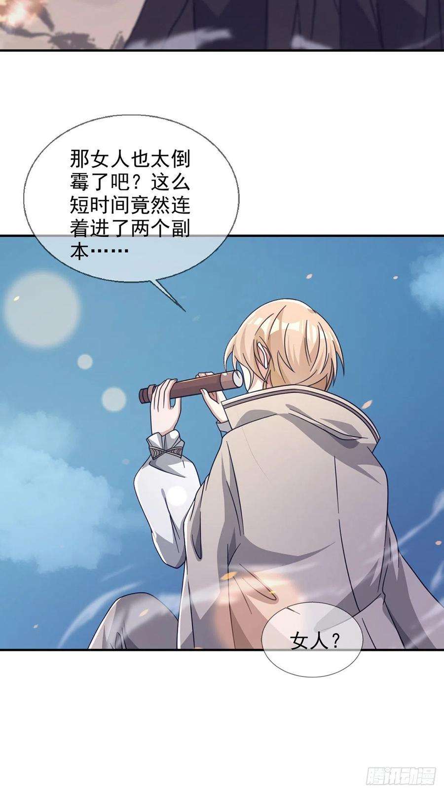末日乐园088 四件奖品