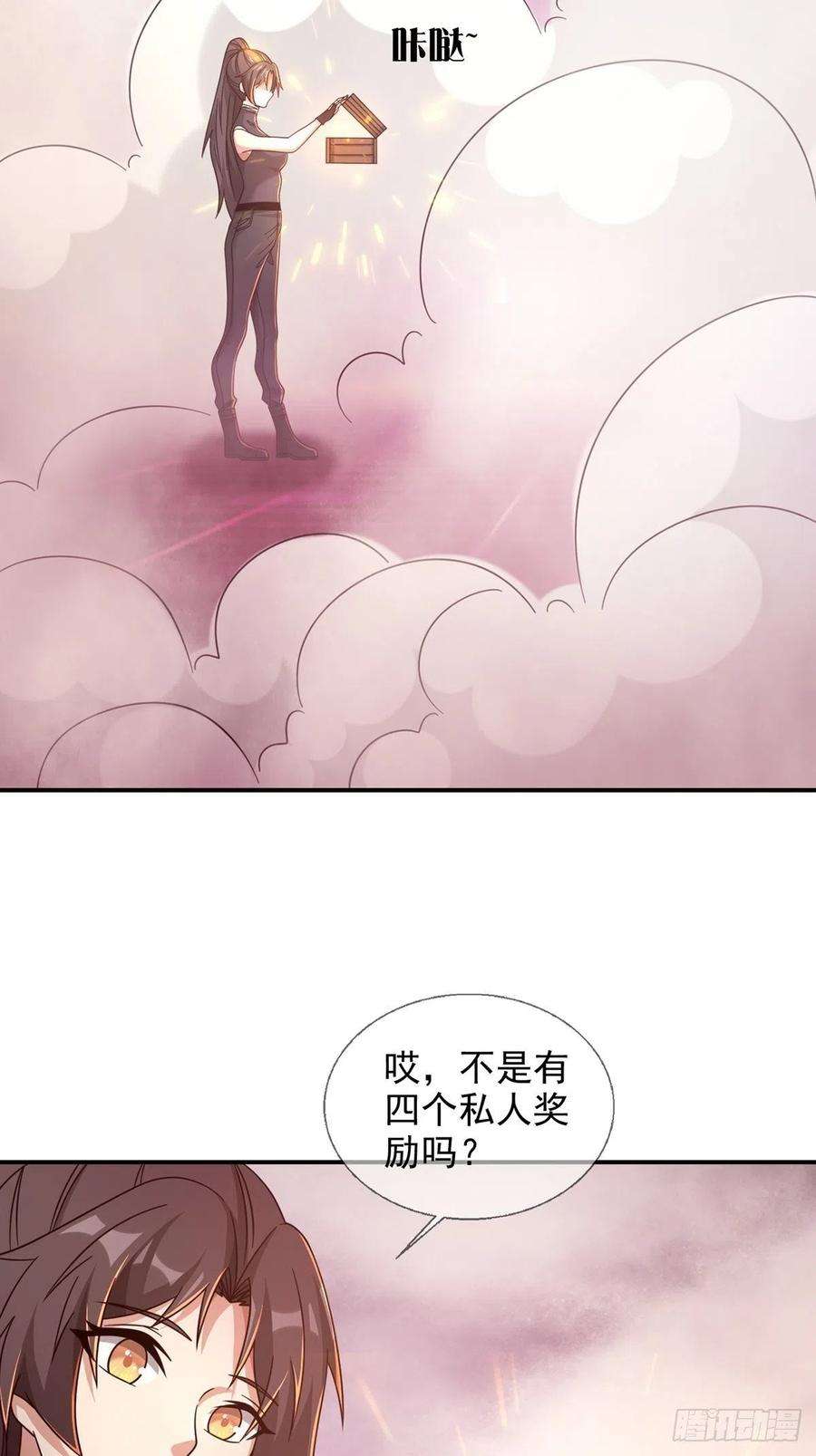 末日乐园088 四件奖品