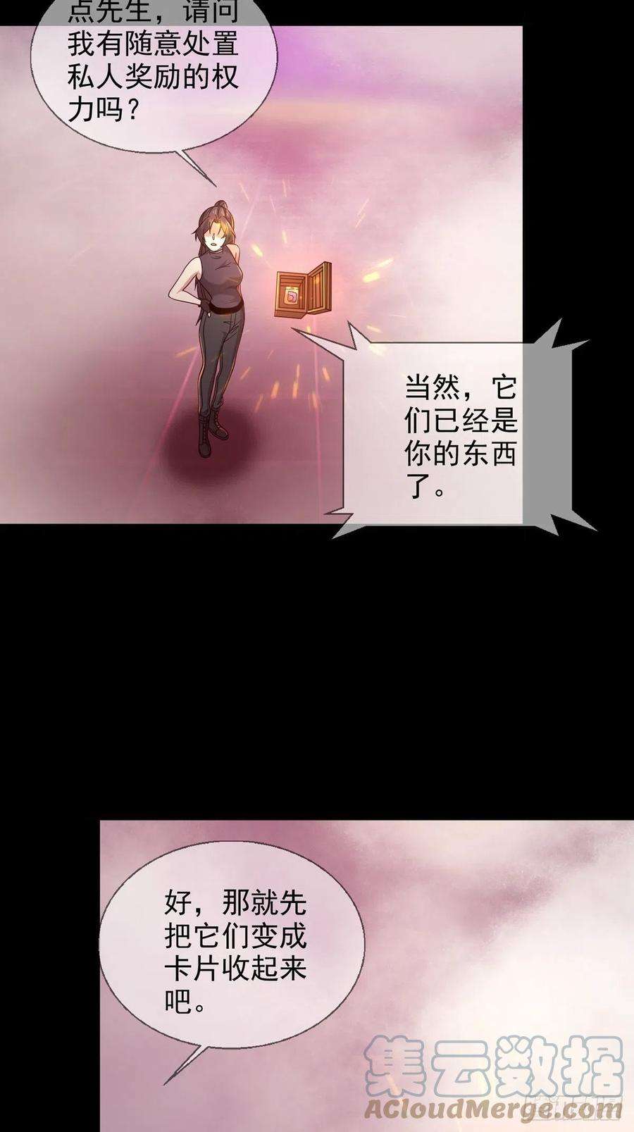 末日乐园088 四件奖品