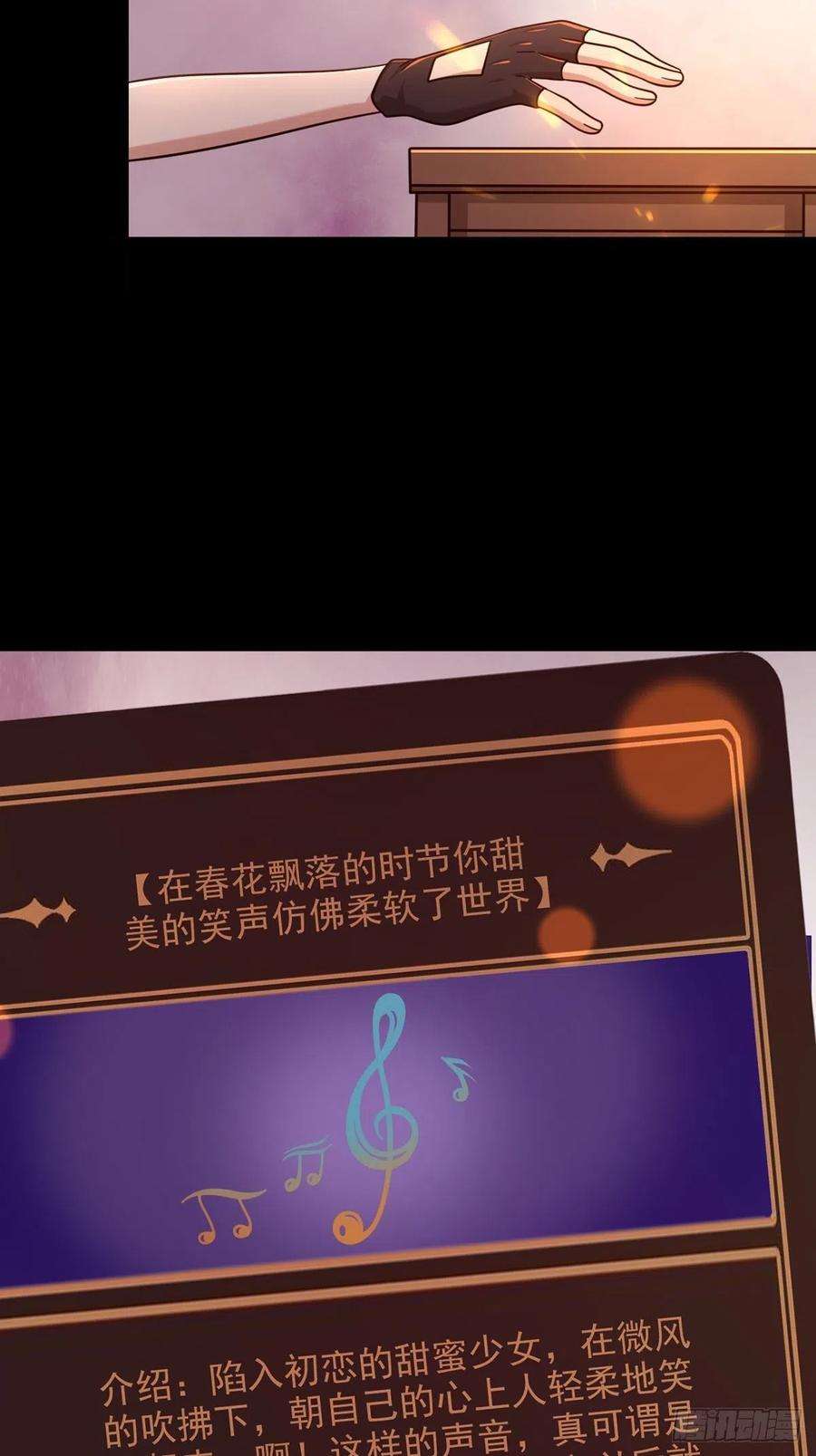 末日乐园088 四件奖品