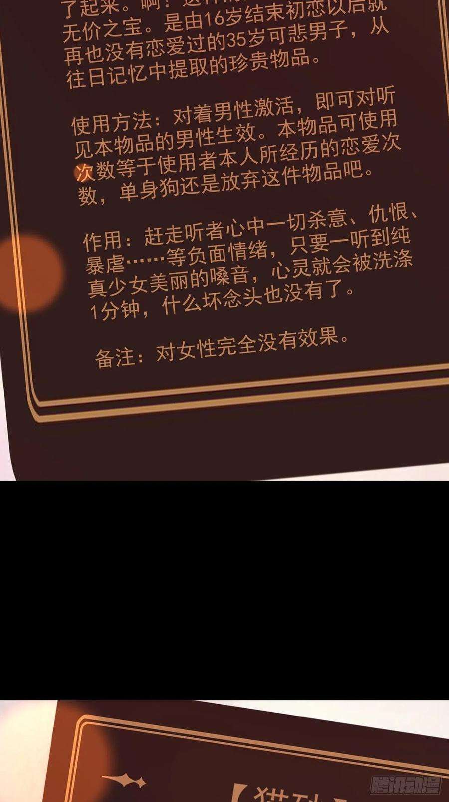 末日乐园088 四件奖品