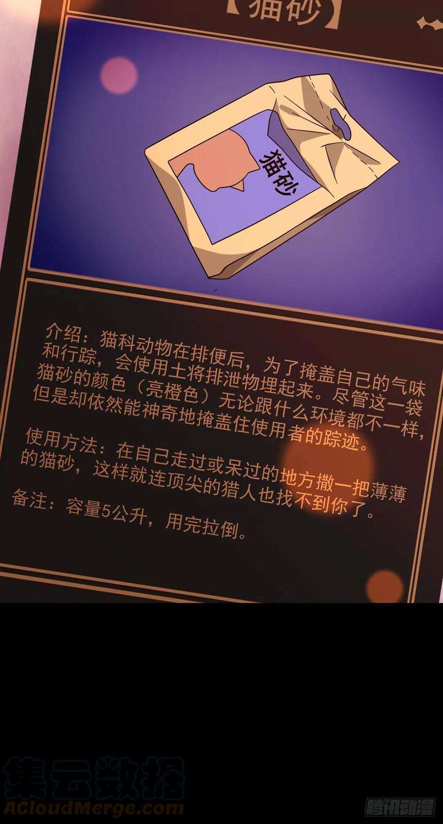 末日乐园088 四件奖品