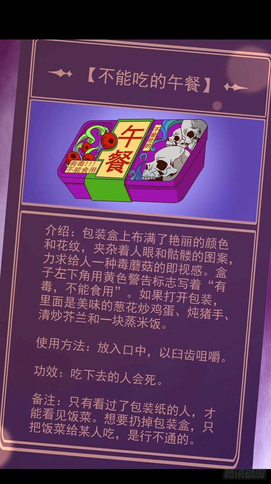 末日乐园088 四件奖品