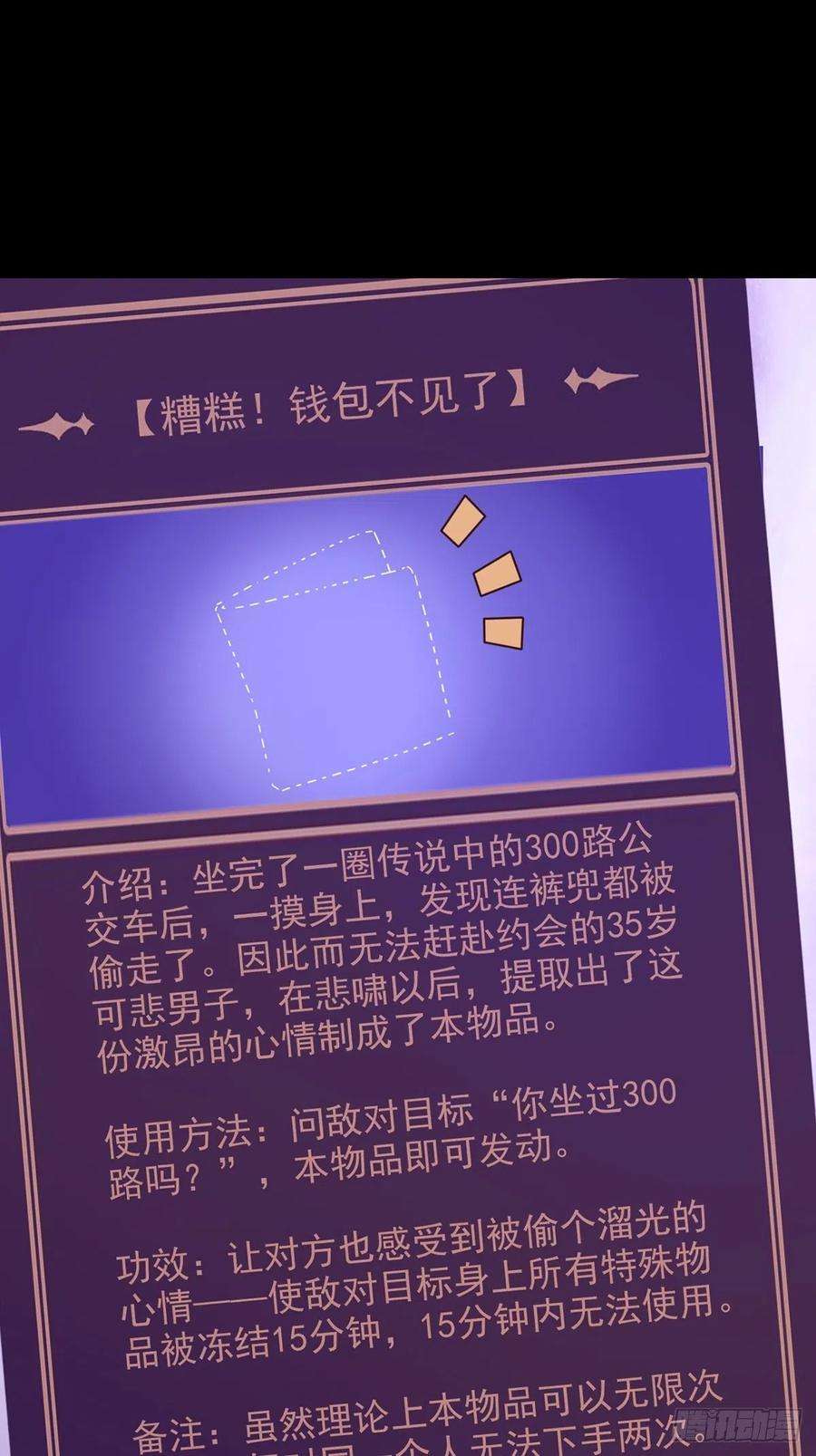 末日乐园088 四件奖品