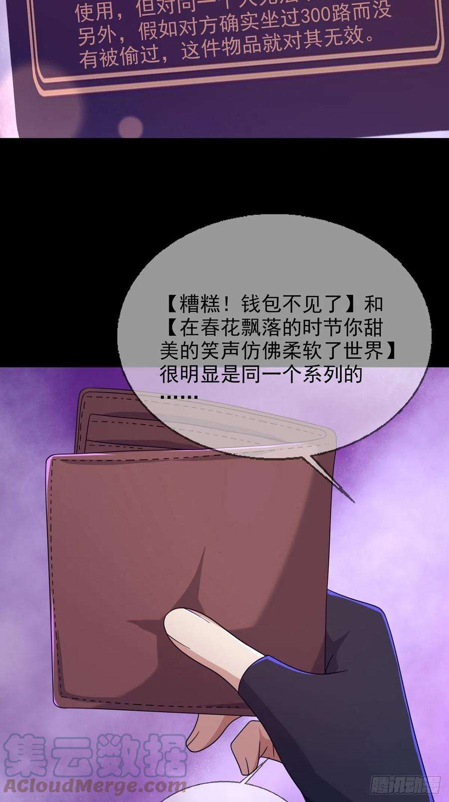 末日乐园088 四件奖品