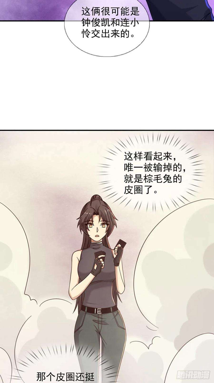 末日乐园088 四件奖品