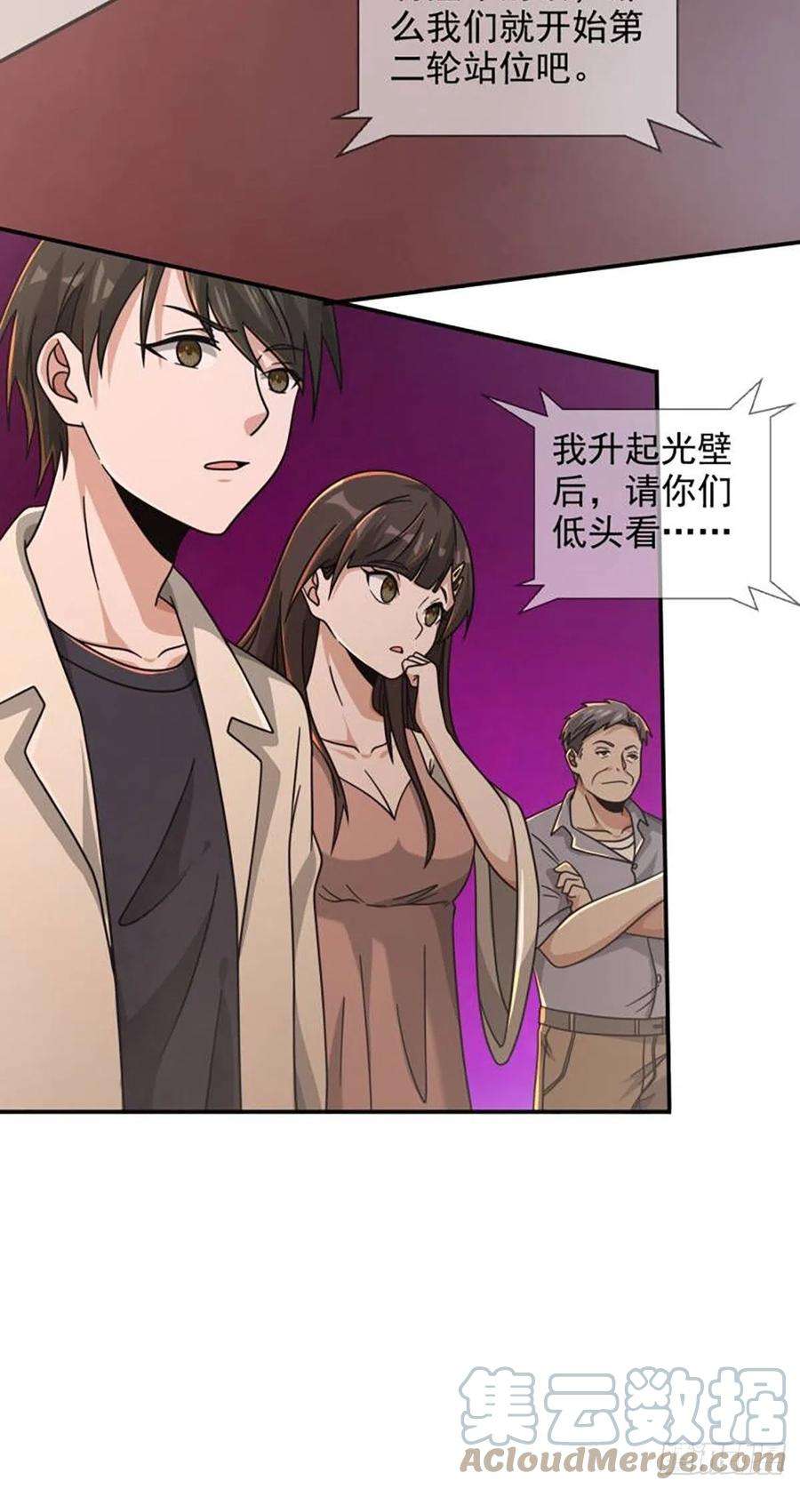 末日乐园088 四件奖品