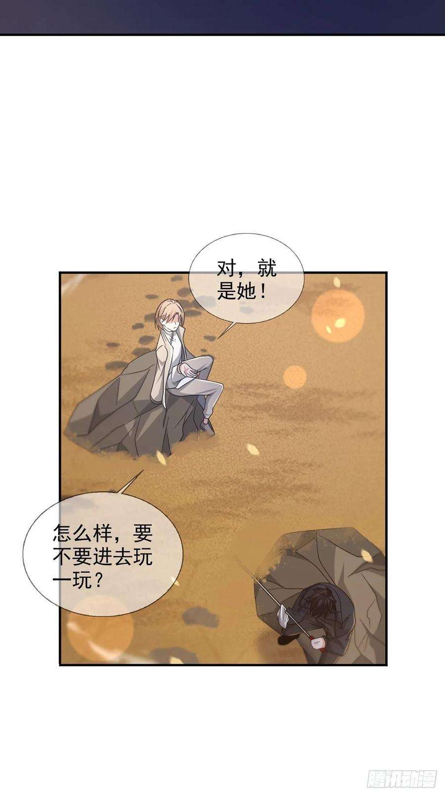 末日乐园088 四件奖品