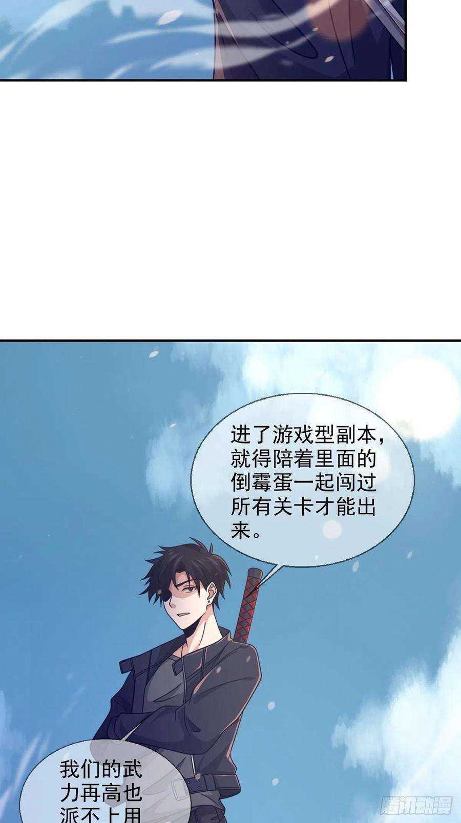 末日乐园088 四件奖品