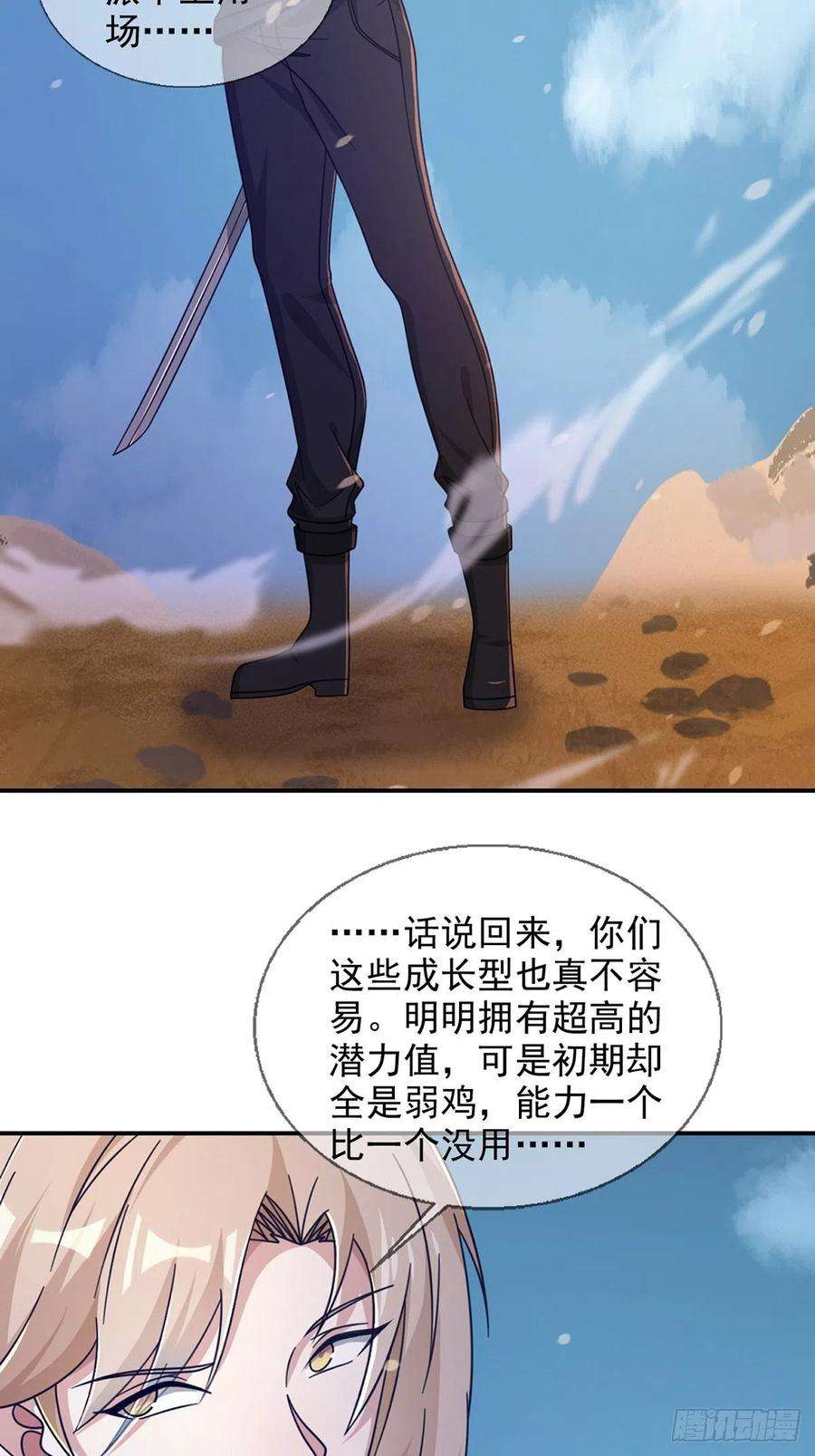 末日乐园088 四件奖品