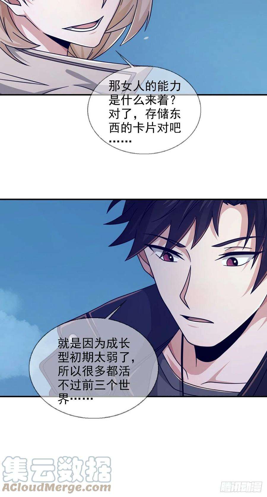 末日乐园088 四件奖品