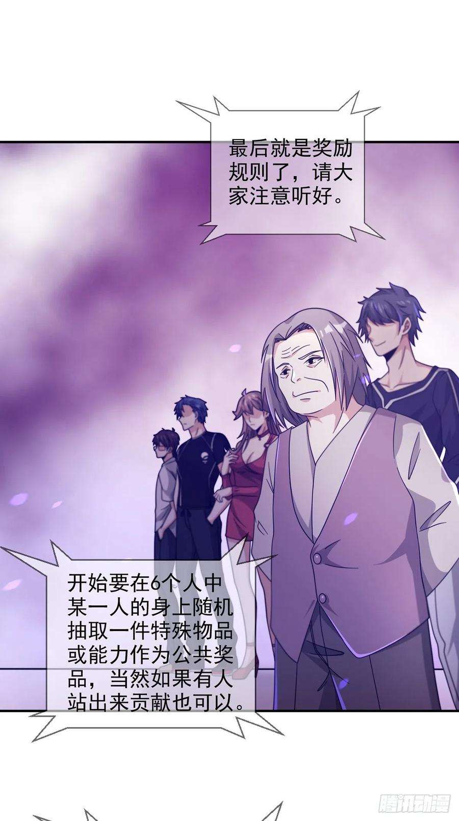 末日乐园089 十字路口的相逢