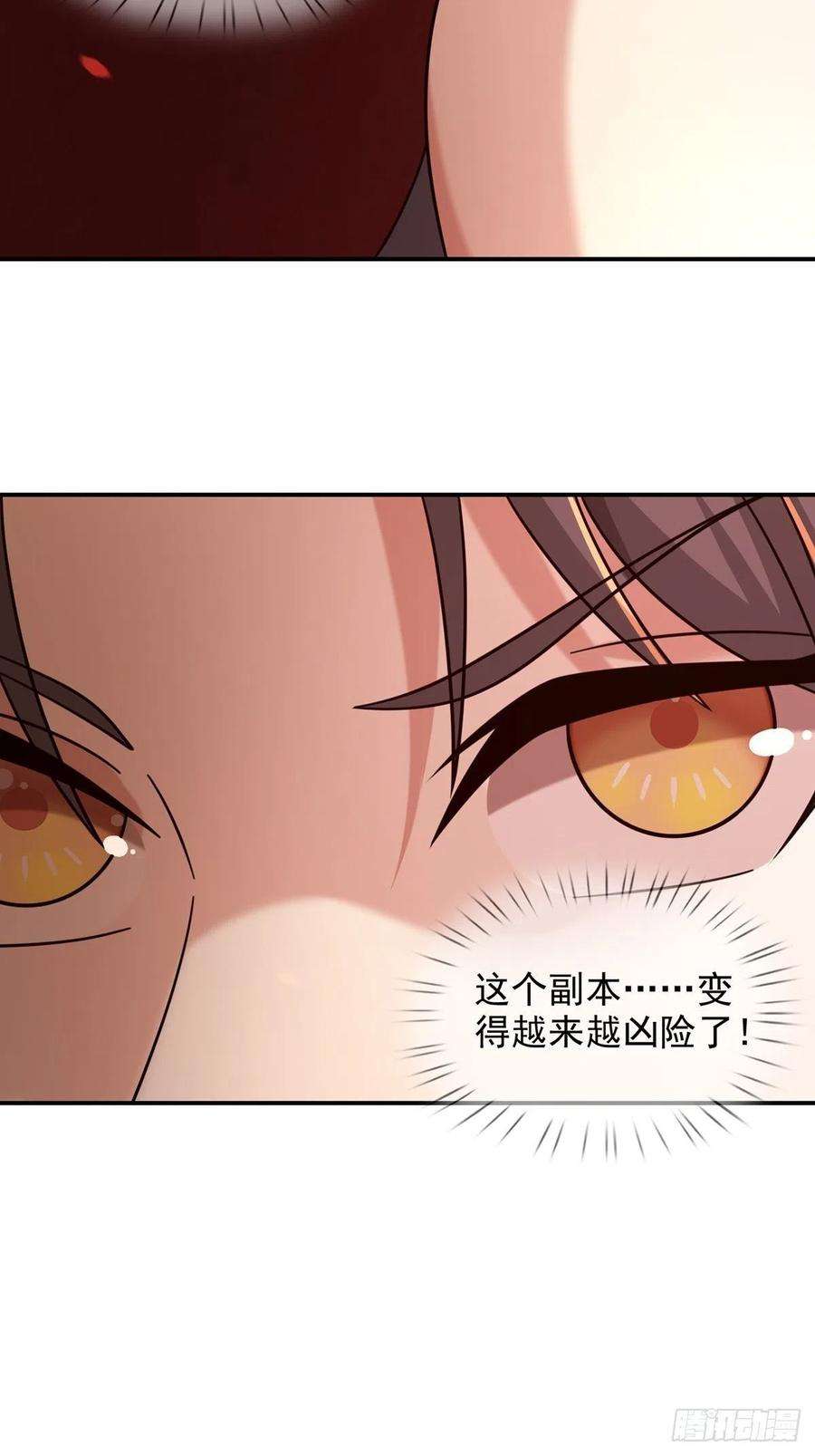 末日乐园089 十字路口的相逢