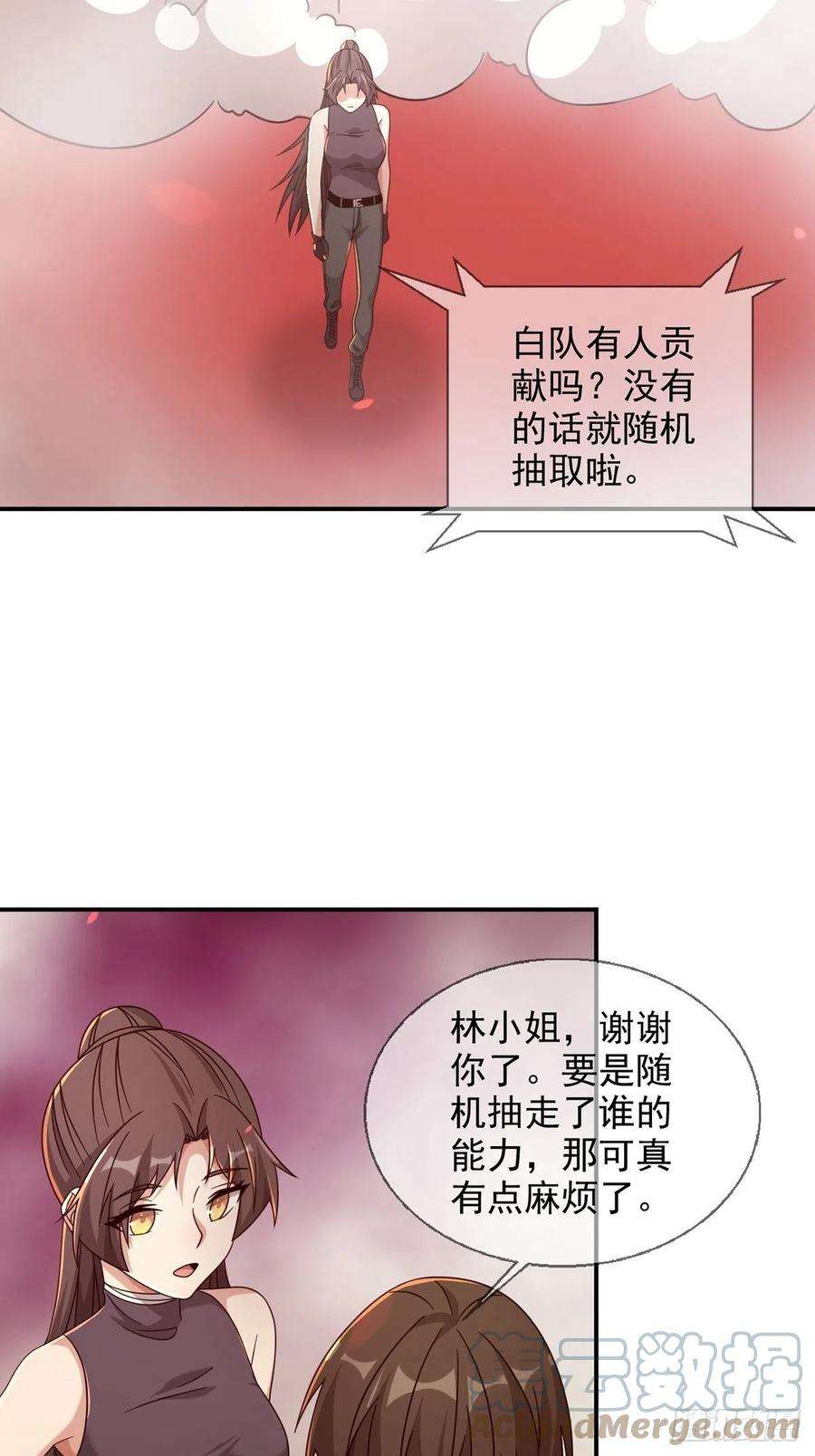 末日乐园089 十字路口的相逢