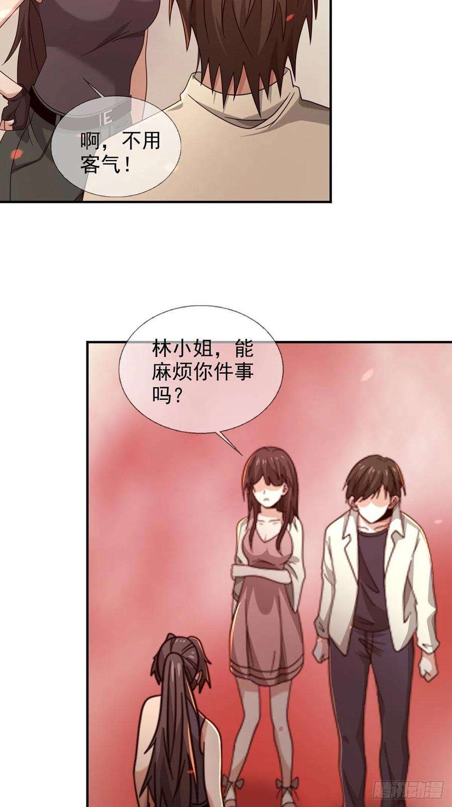 末日乐园089 十字路口的相逢