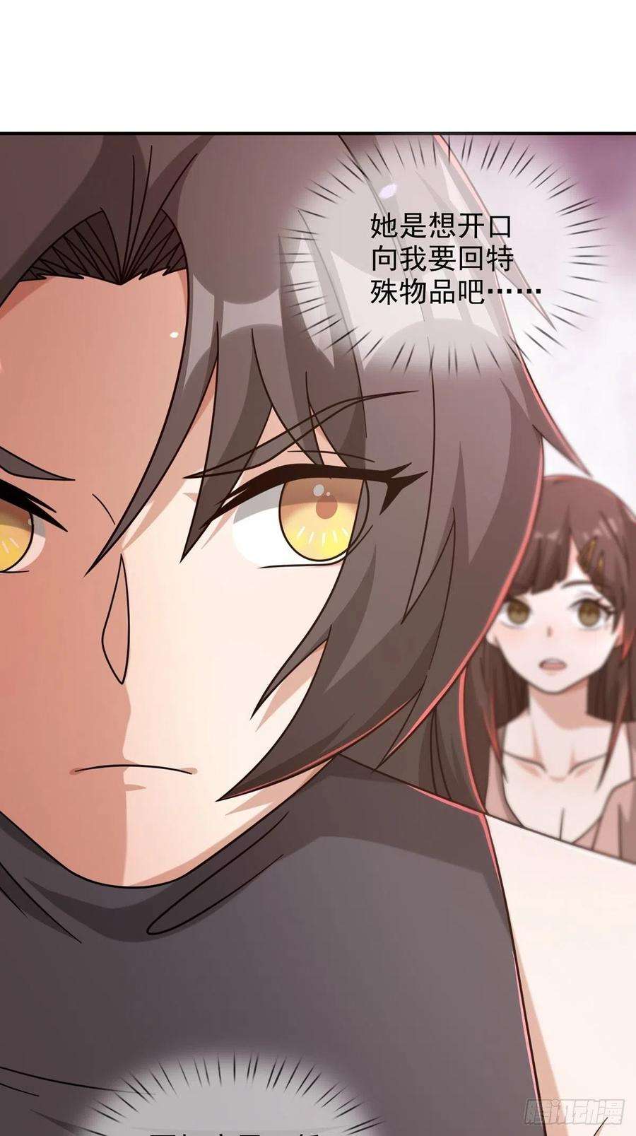 末日乐园089 十字路口的相逢