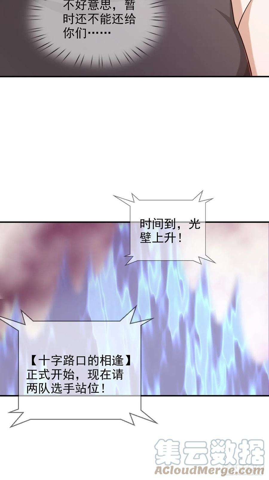 末日乐园089 十字路口的相逢