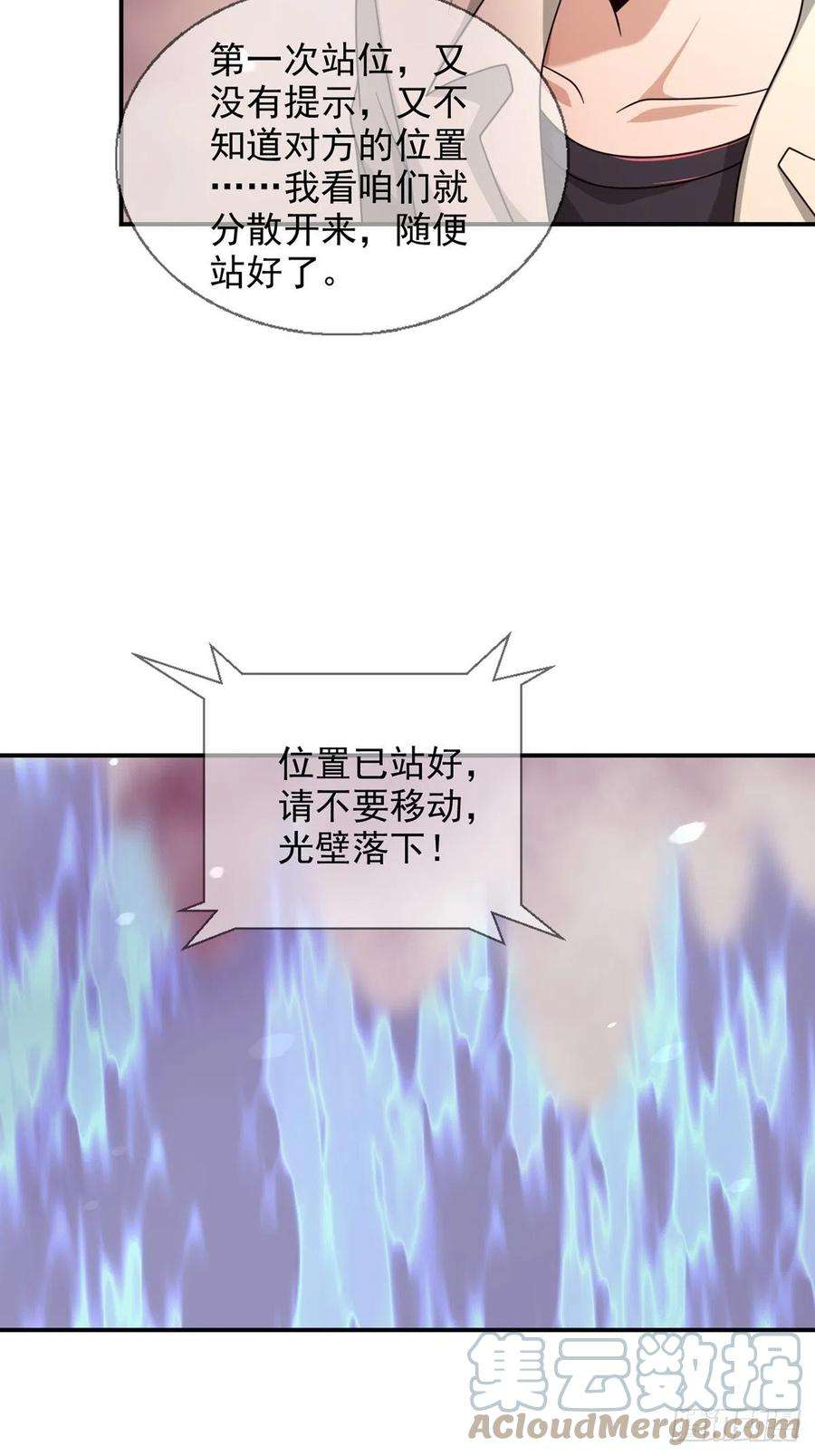 末日乐园089 十字路口的相逢