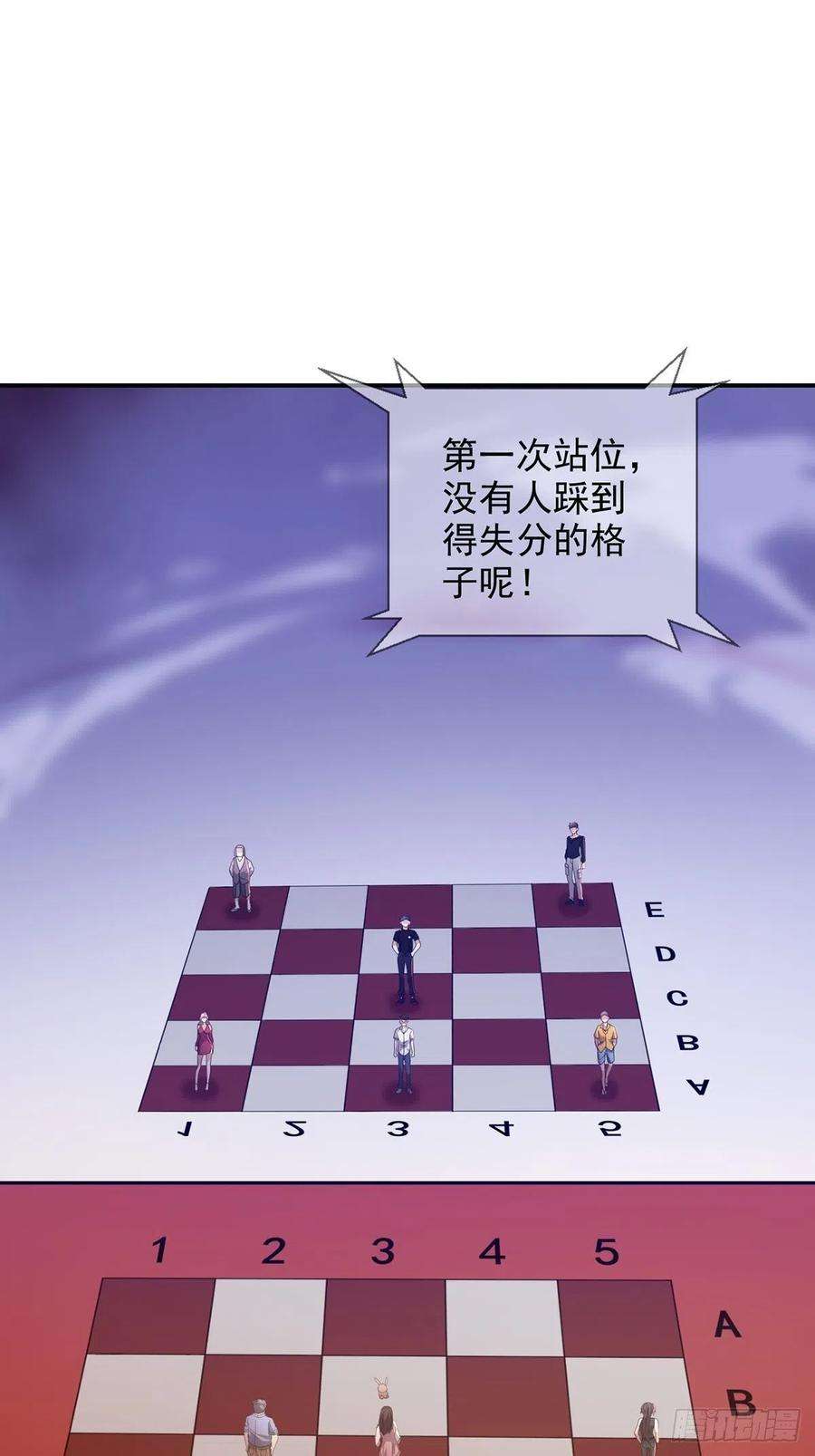 末日乐园089 十字路口的相逢