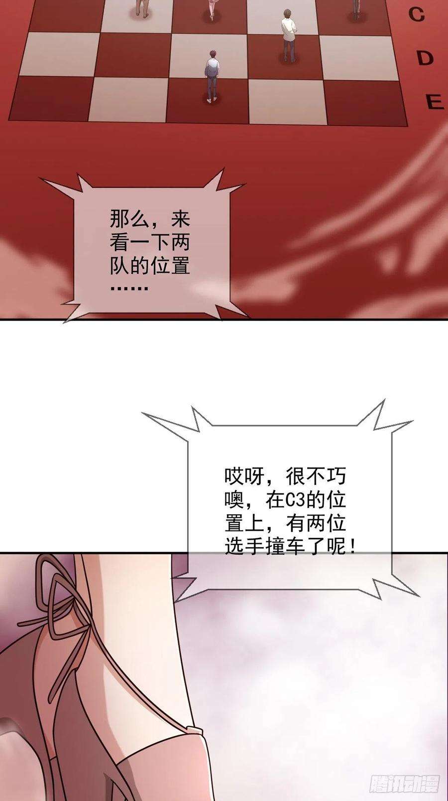 末日乐园089 十字路口的相逢