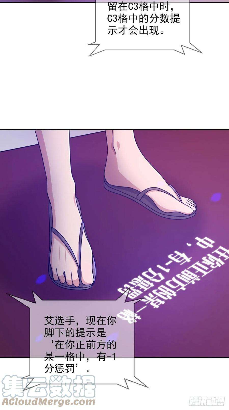 末日乐园089 十字路口的相逢