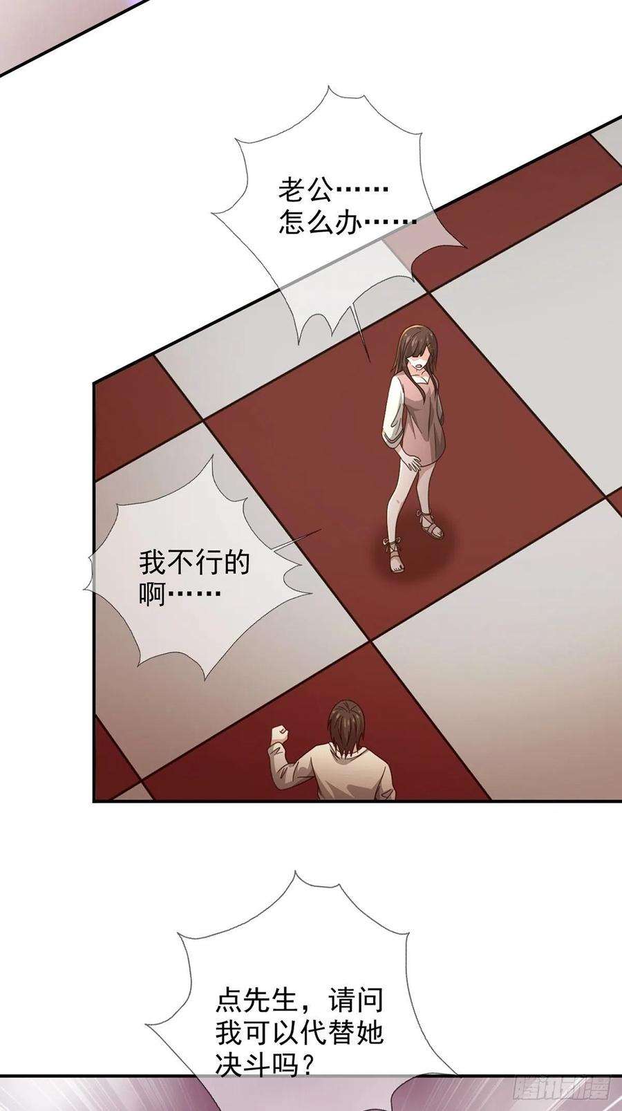 末日乐园089 十字路口的相逢