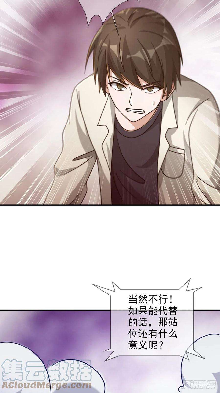 末日乐园089 十字路口的相逢